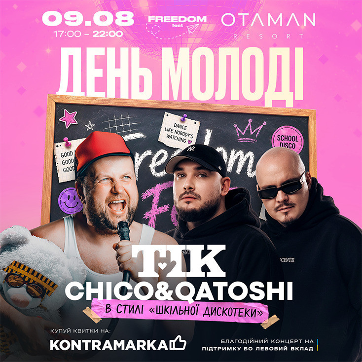 Рекламный баннер