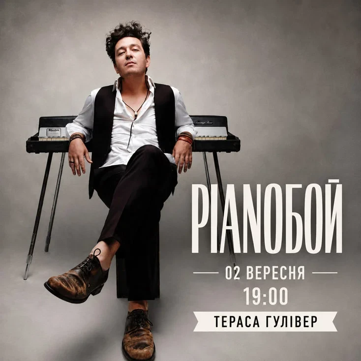Тоня Матвієнко у Feels Garden in Kyiv: buy a ticket to the