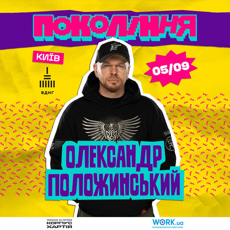 Рекламный баннер