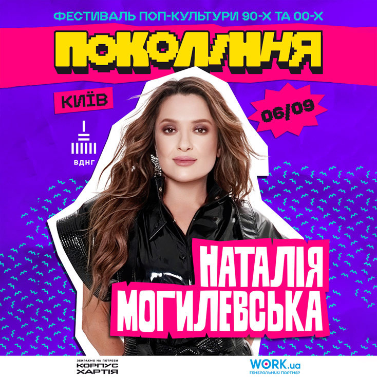 Рекламный баннер