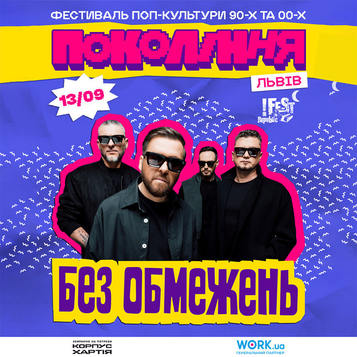 Рекламный баннер