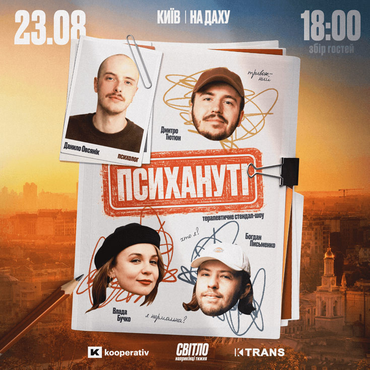 Рекламный баннер