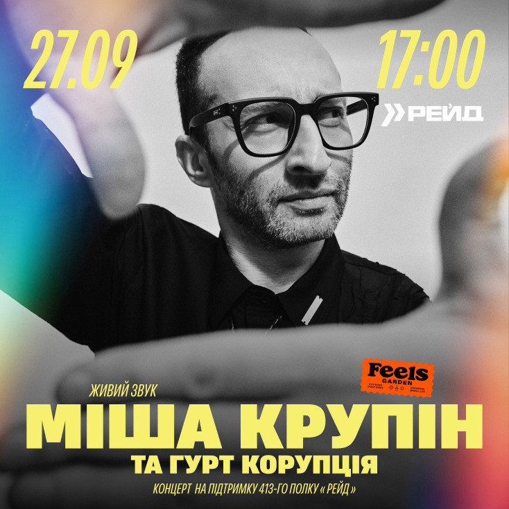 Рекламный баннер