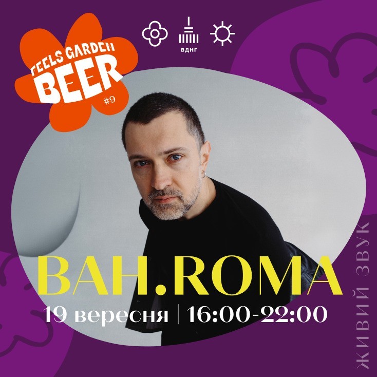 Рекламный баннер